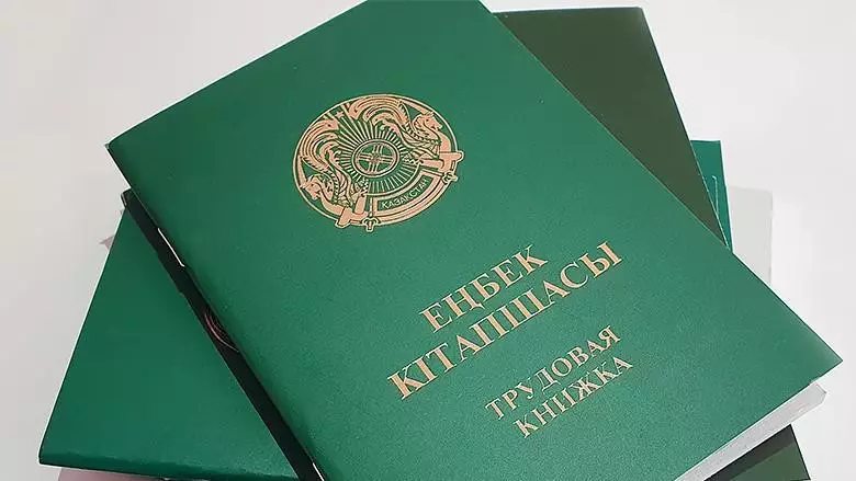 Қазақстанда еңбек кітапшасы жойыла ма? Министрлік түсіндірді
