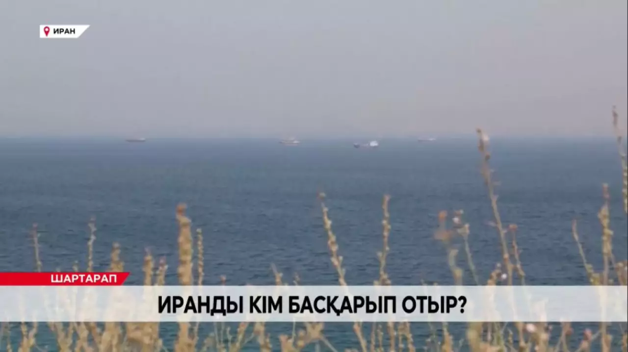 Иранды кім басқарып отыр?