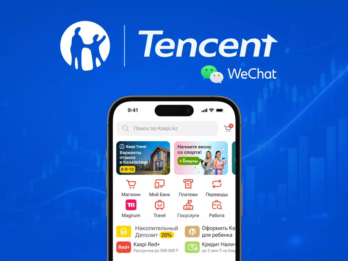 Tencent инвестирует в Kaspi.kz вместе с Михаилом Ломтадзе и инвесторами из США
