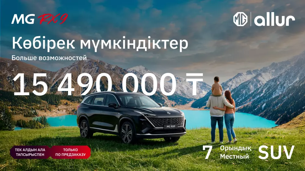 Бренд MG объявил о скором выходе флагманского кроссовера