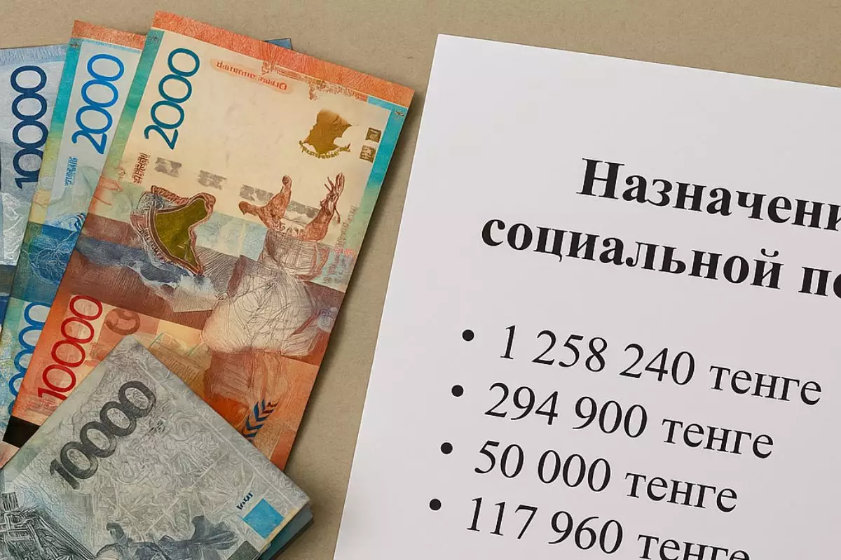 В Казахстане пересмотрели правила выплаты социальной помощи
