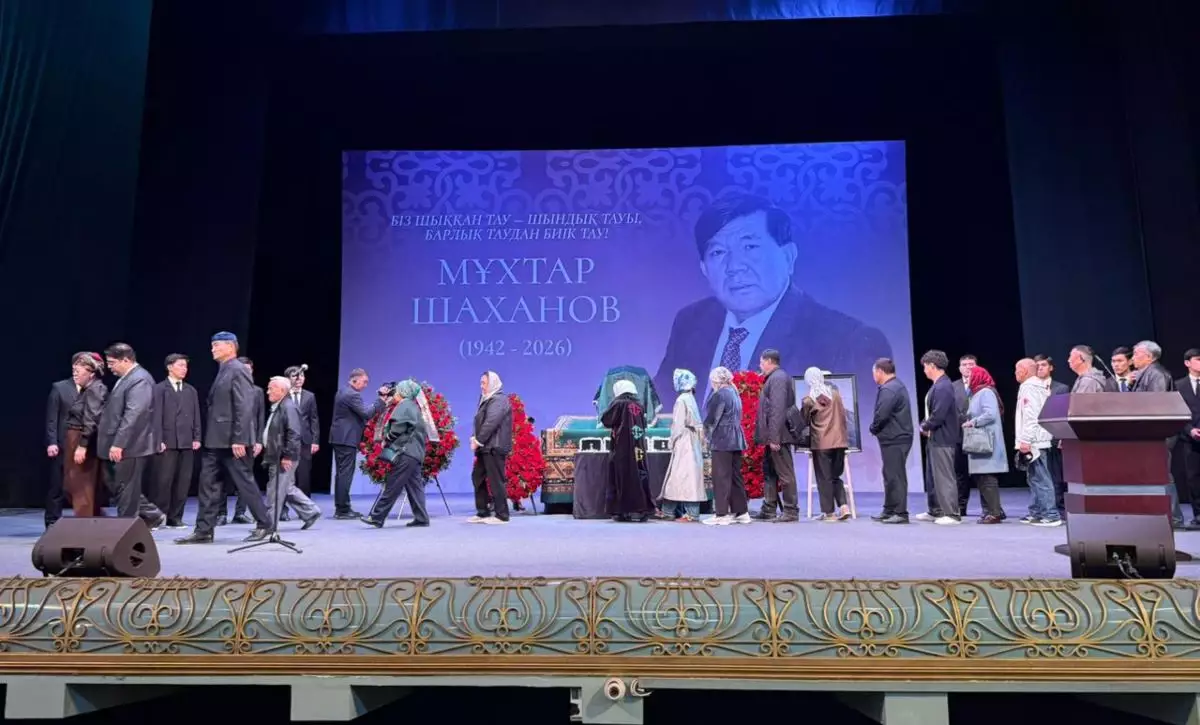 Алматыда Мұхтар Шахановты соңғы сапарға шығарып салу рәсімі өтіп жатыр