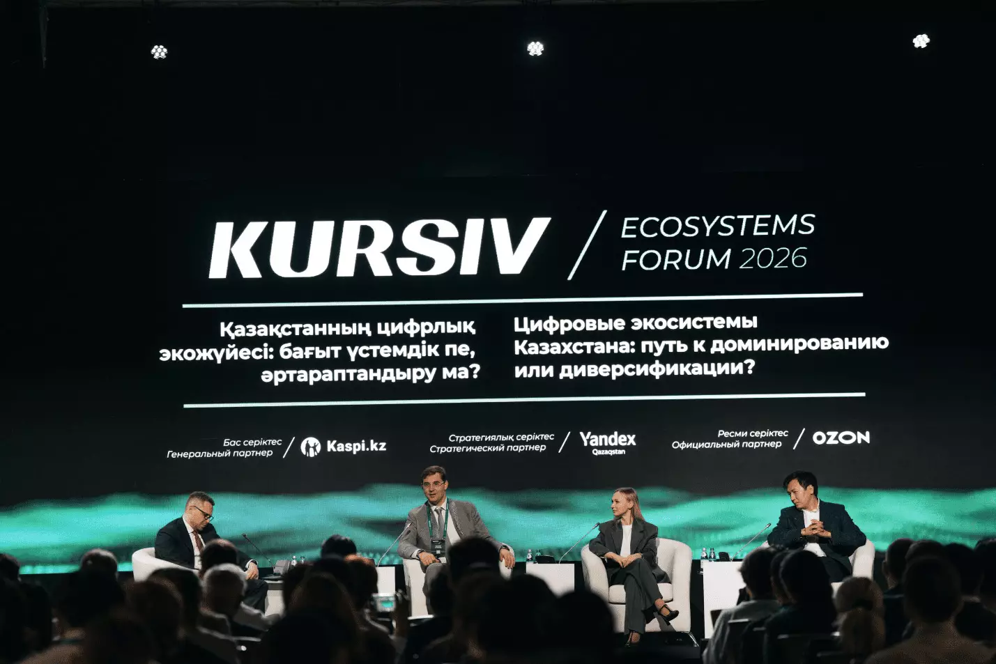 Будущее суперприложений в Казахстане: о чем говорили на Kursiv Ecosystems Forum