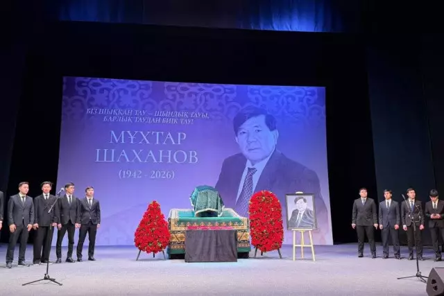 Алматыда Мұхтар Шахановпен қоштасу рәсімі өтіп жатыр