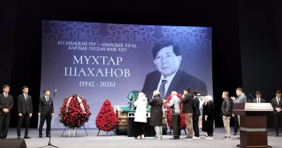  Алматыда Мұхтар Шахановпен қоштасу рәсімі өтіп жатыр 