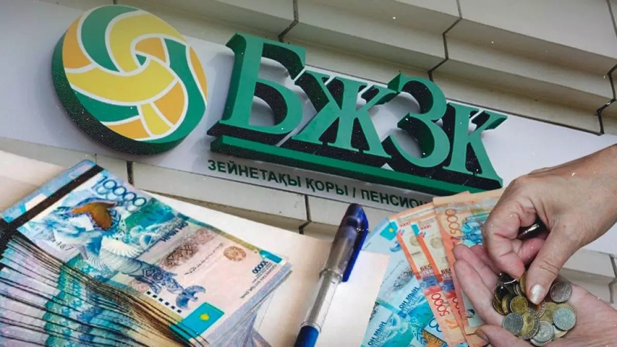 Зейнетақы қорынан ақша алу қиындай ма? – Министр жауап берді