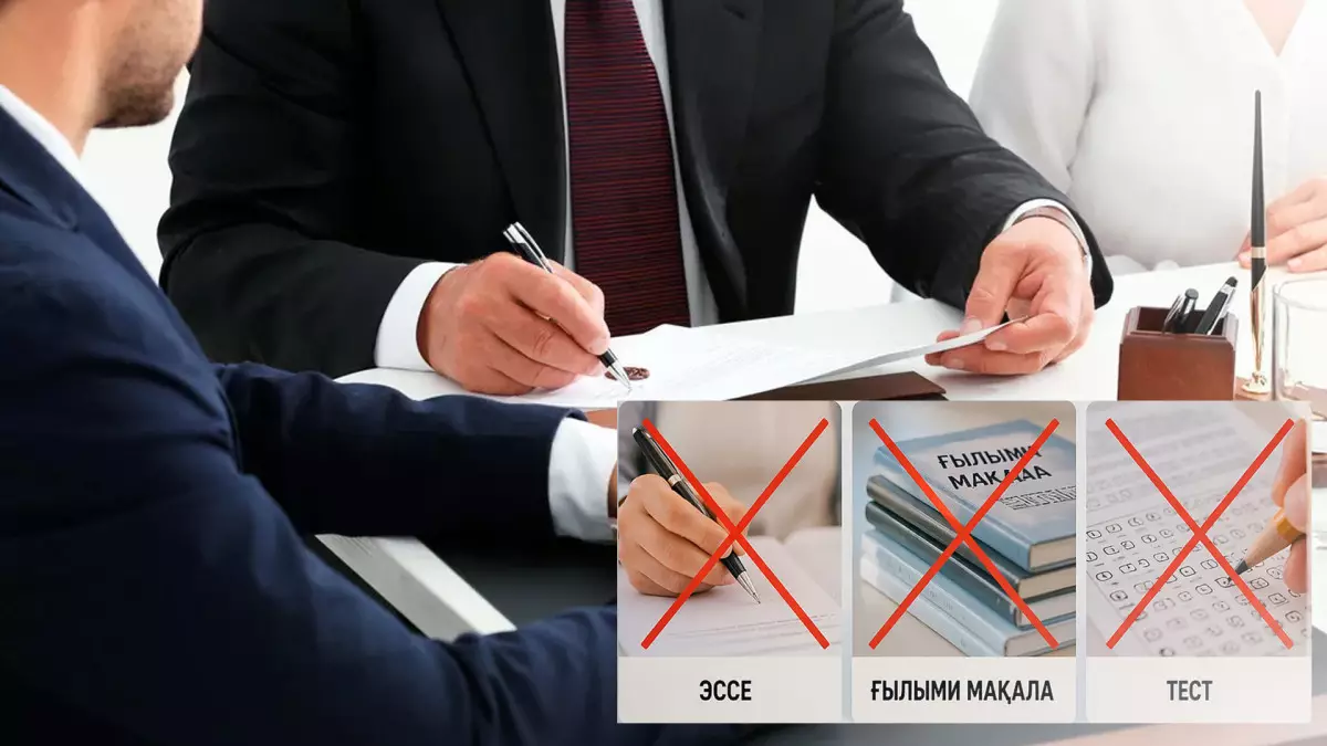 Аттестаттау түбегейлі өзгерді: мұғалімдерді не күтіп тұр?