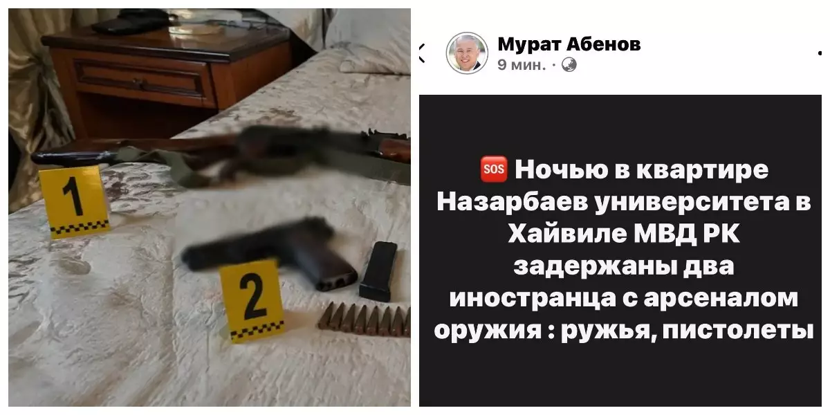 Астанада элиталық тұрғын үйде шетелдіктерден қару-жарақ табылды