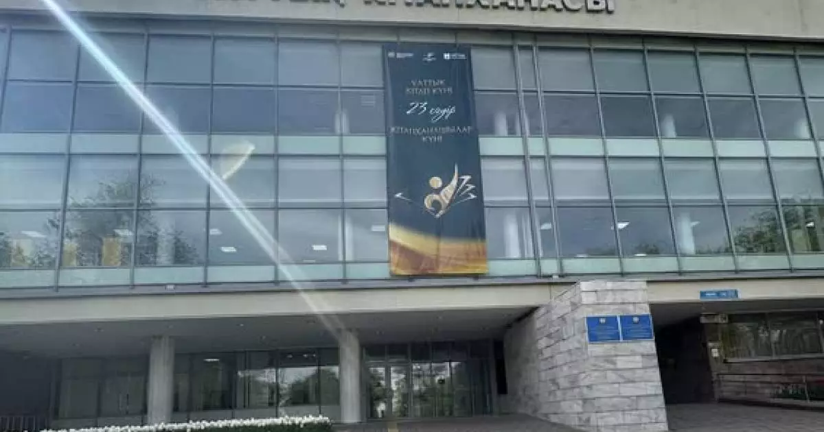  «Ұлттық кітап» па, әлде «Кітап күні» ме? Термин қолданысындағы шикілік 