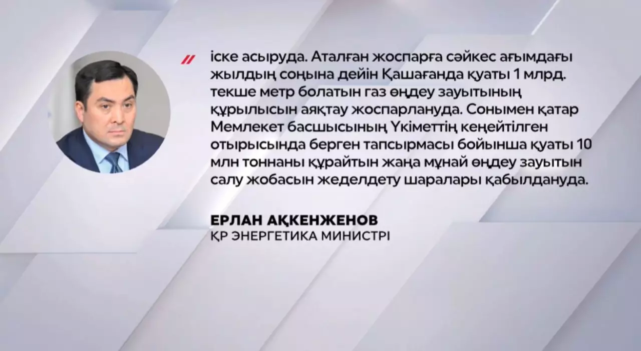 Елде мұнай мен газ өндірісі неге азайды? 