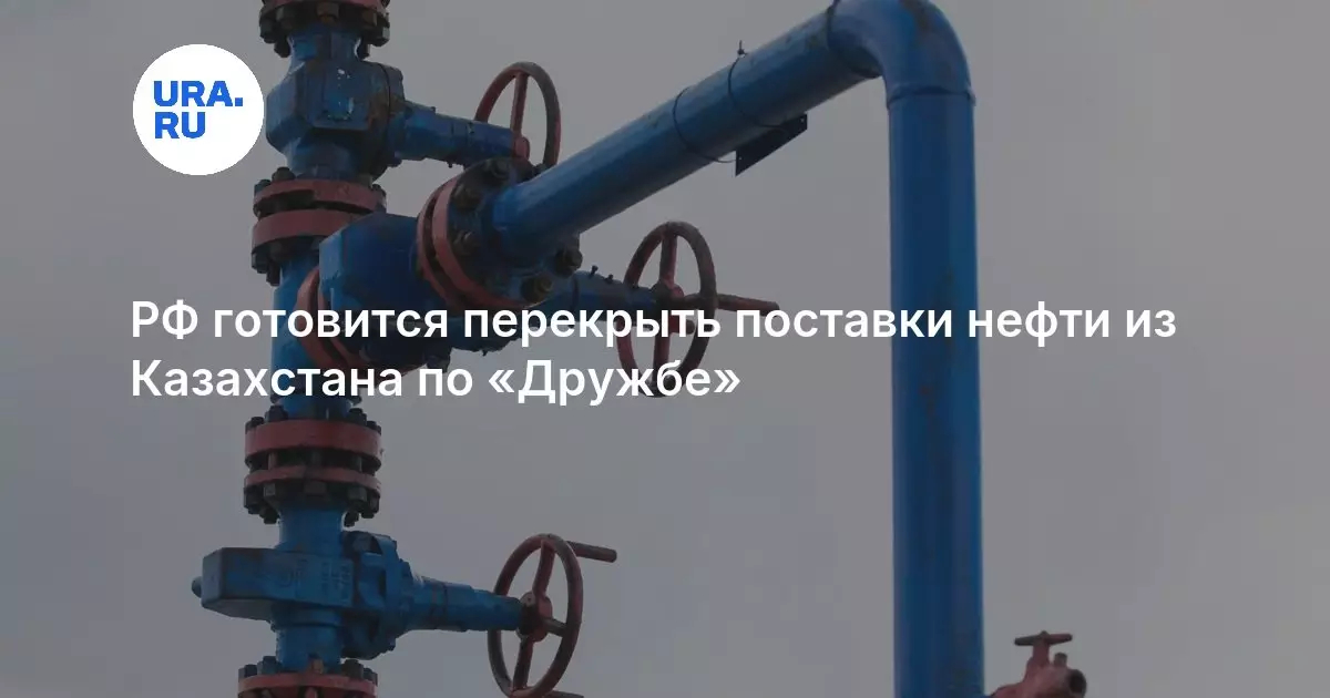 РФ готовится перекрыть поставки нефти из Казахстана по нефтепроводу Дружба.