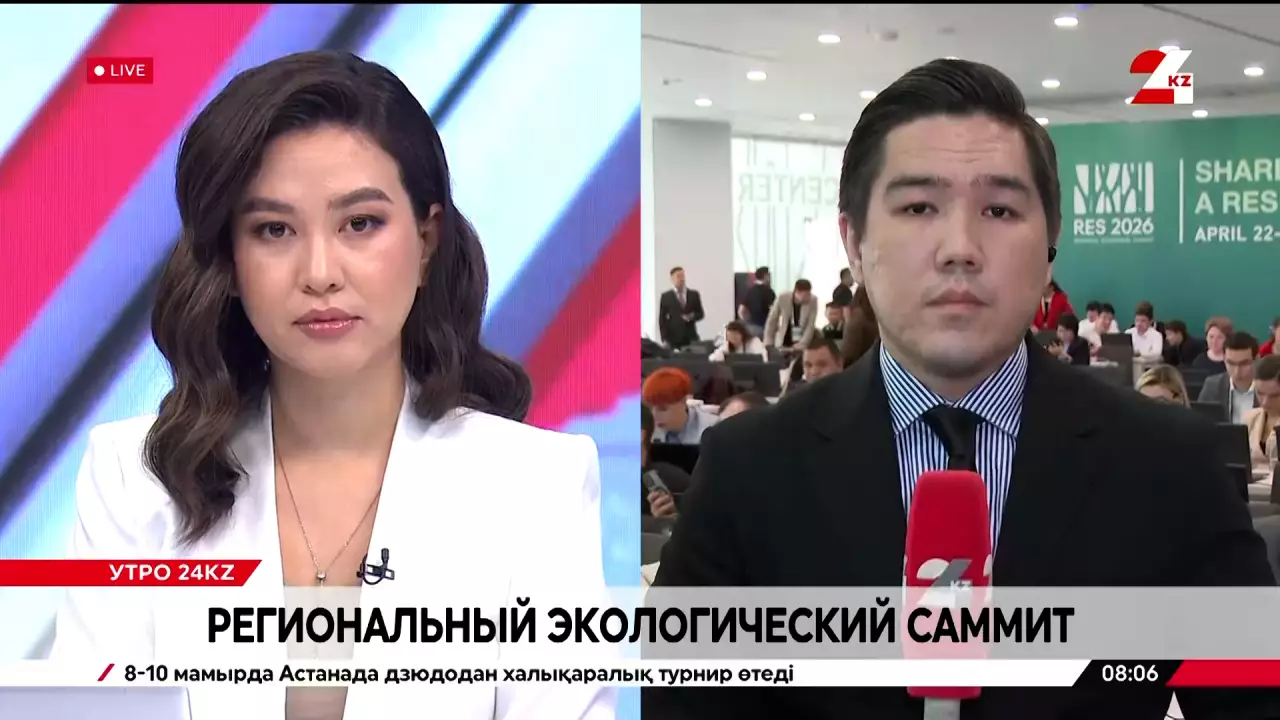 Региональный экосаммит: какие решения примут страны. LIVE