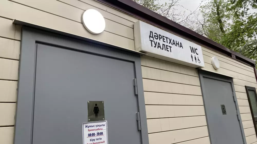 Алматыдағы қоғамдық әжетханаларға қанша ақша жұмсалды және олар неге халықтың көңілінен шықпайды?