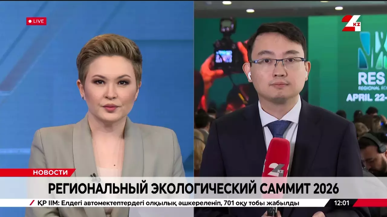 Казахстан укрепляет международное сотрудничество в сфере экологии. LIVE