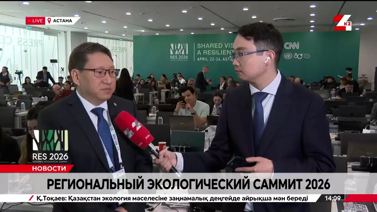 Региональный экологический саммит 2026. LIVE