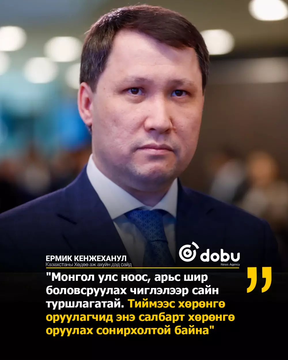 Казахстан готов обеспечить потребности Монголии в пшенице.