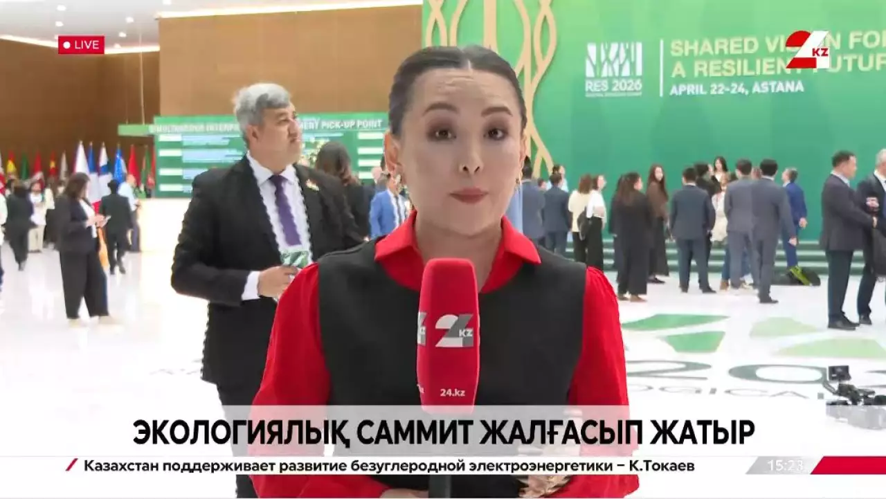 Астанада халықаралық экологиялық саммит жалғасып жатыр