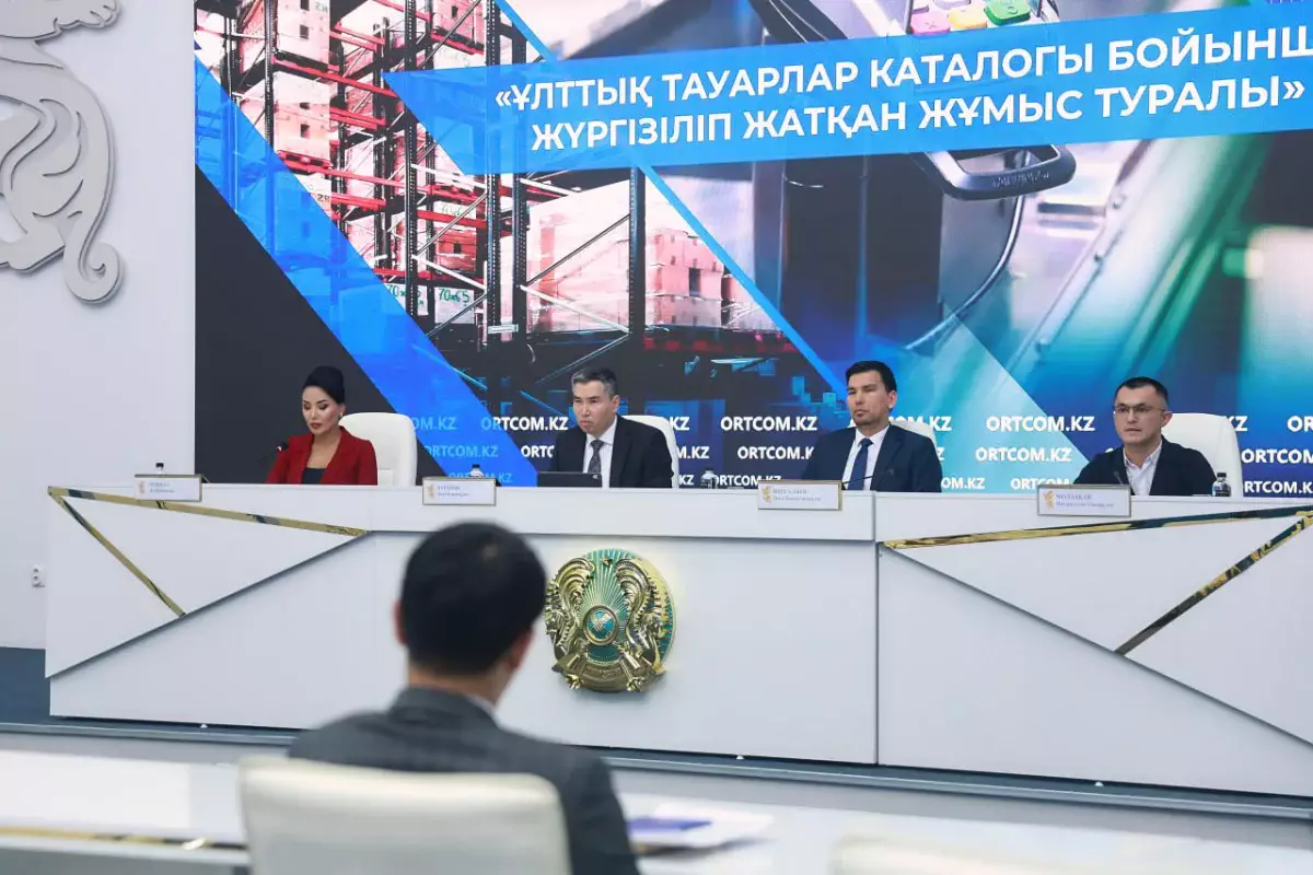 Ұлттық тауарлар каталогы мәселелері бойынша Telegram-бот әзірленді