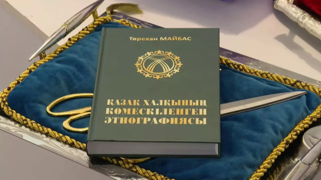Қазақ этнографиясы құнды жинақпен толықты