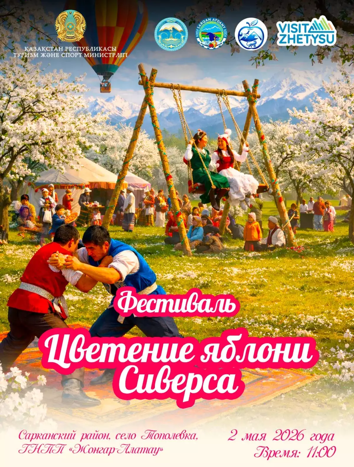 В Жетісу пройдет фестиваль «Цветение яблони Сиверса – 2026»