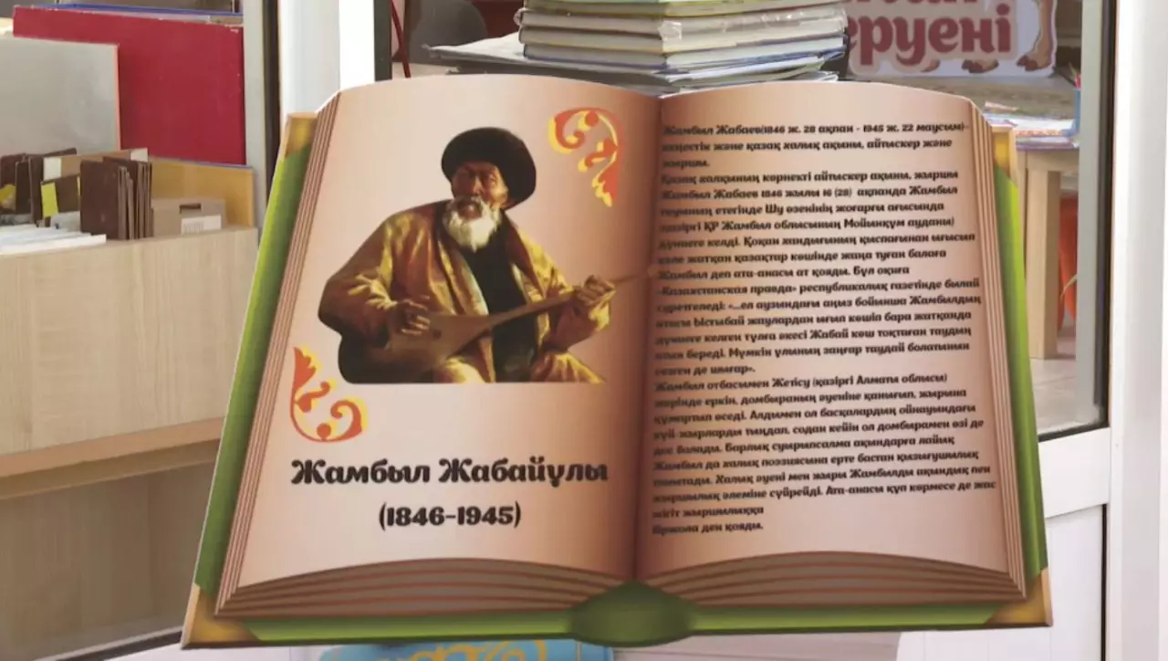 Таразда Ұлттық кітап күніне орай сайыс өтті