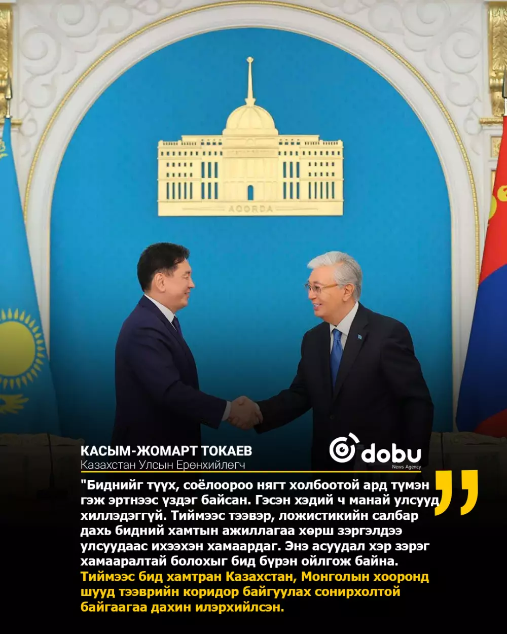 Казахстан и Монголия договорились о строительстве соединяющей две страны дороги.