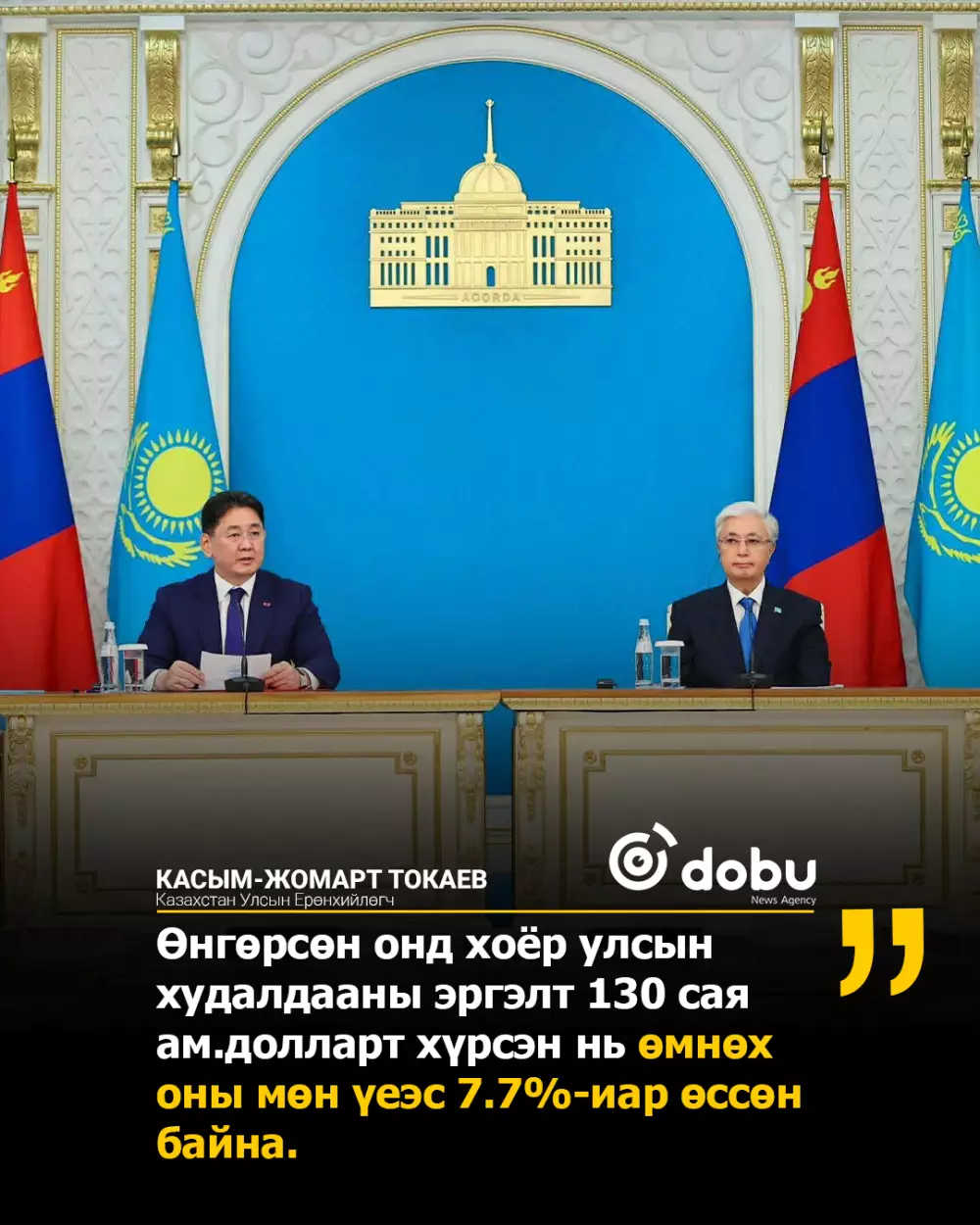 Казахстан и Монголия доведут товарооборот до 500 миллионов долларов.