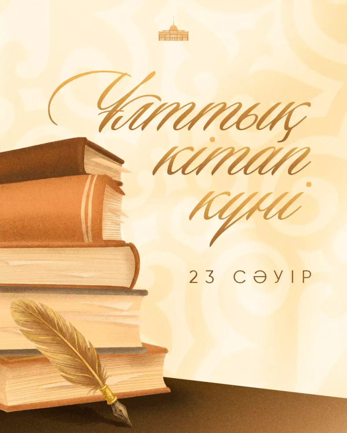 Тоқаев зияткер ұлт қалыптастыру бойынша арнайы Жарлыққа қол қоймақ