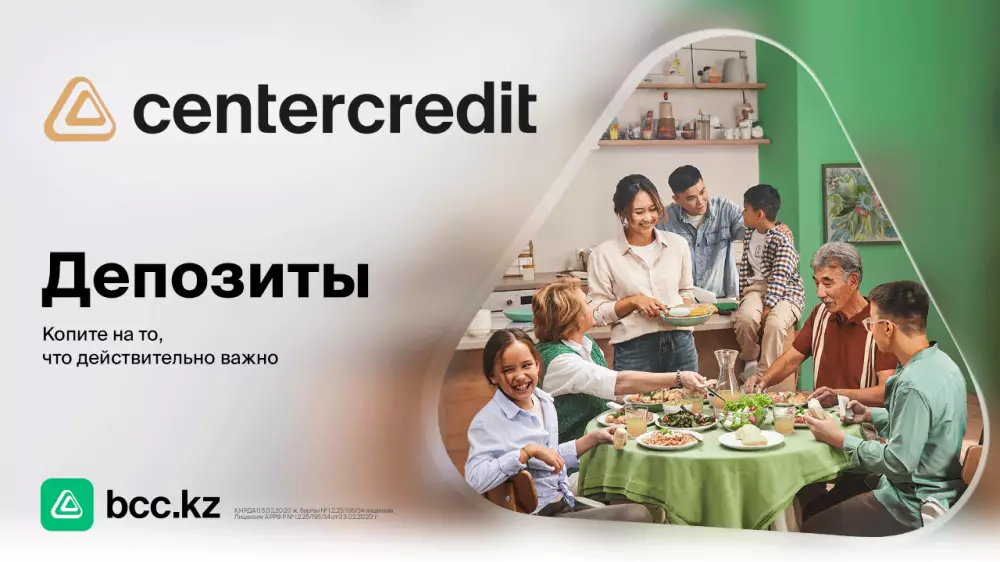 5 депозитов БЦК для любой ситуации