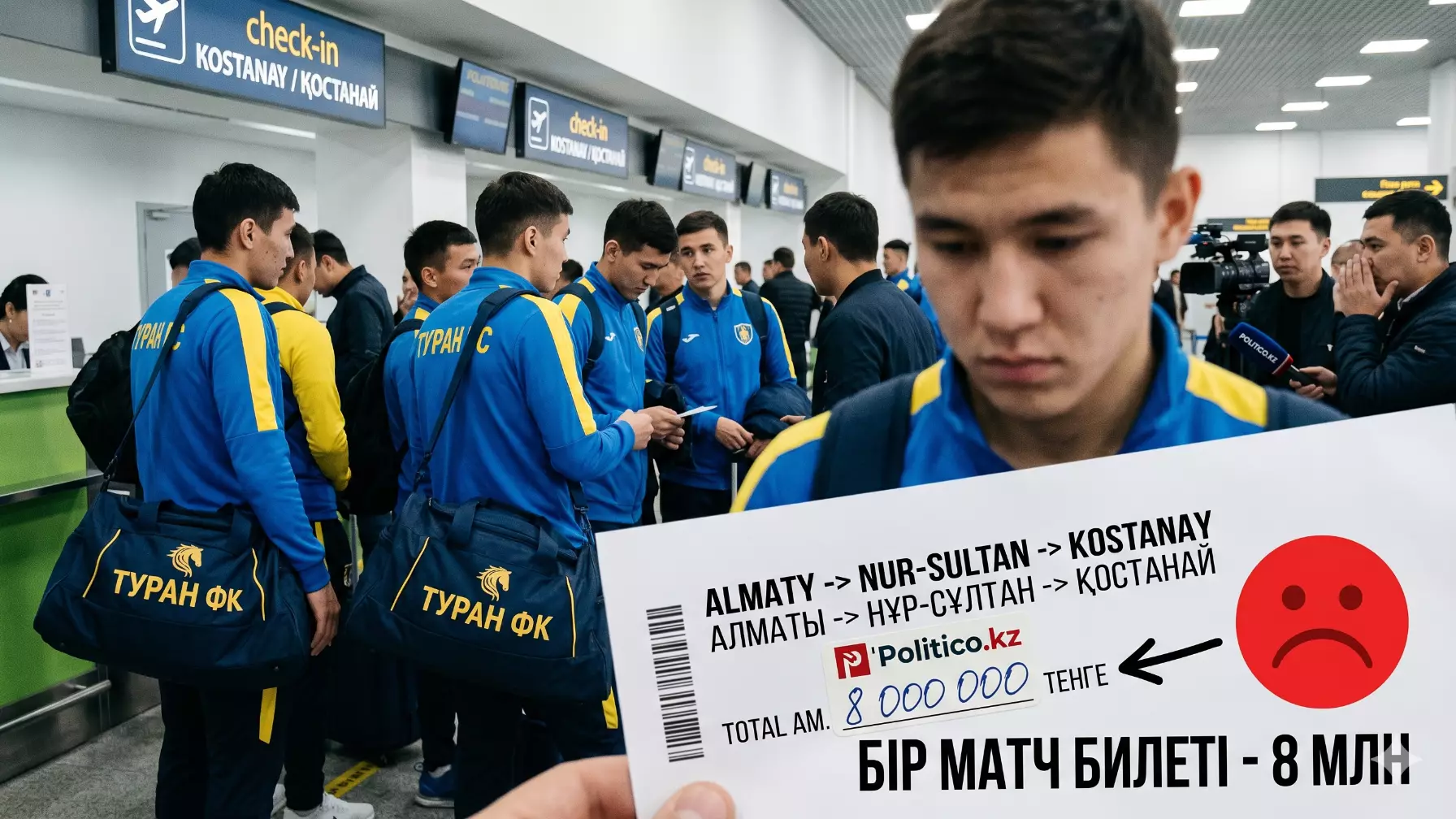 «Тобылдың» жастарымен ойнау үшін 8 млн теңге: Түркістандық клубтың логистикалық шығыны таңғалдырды