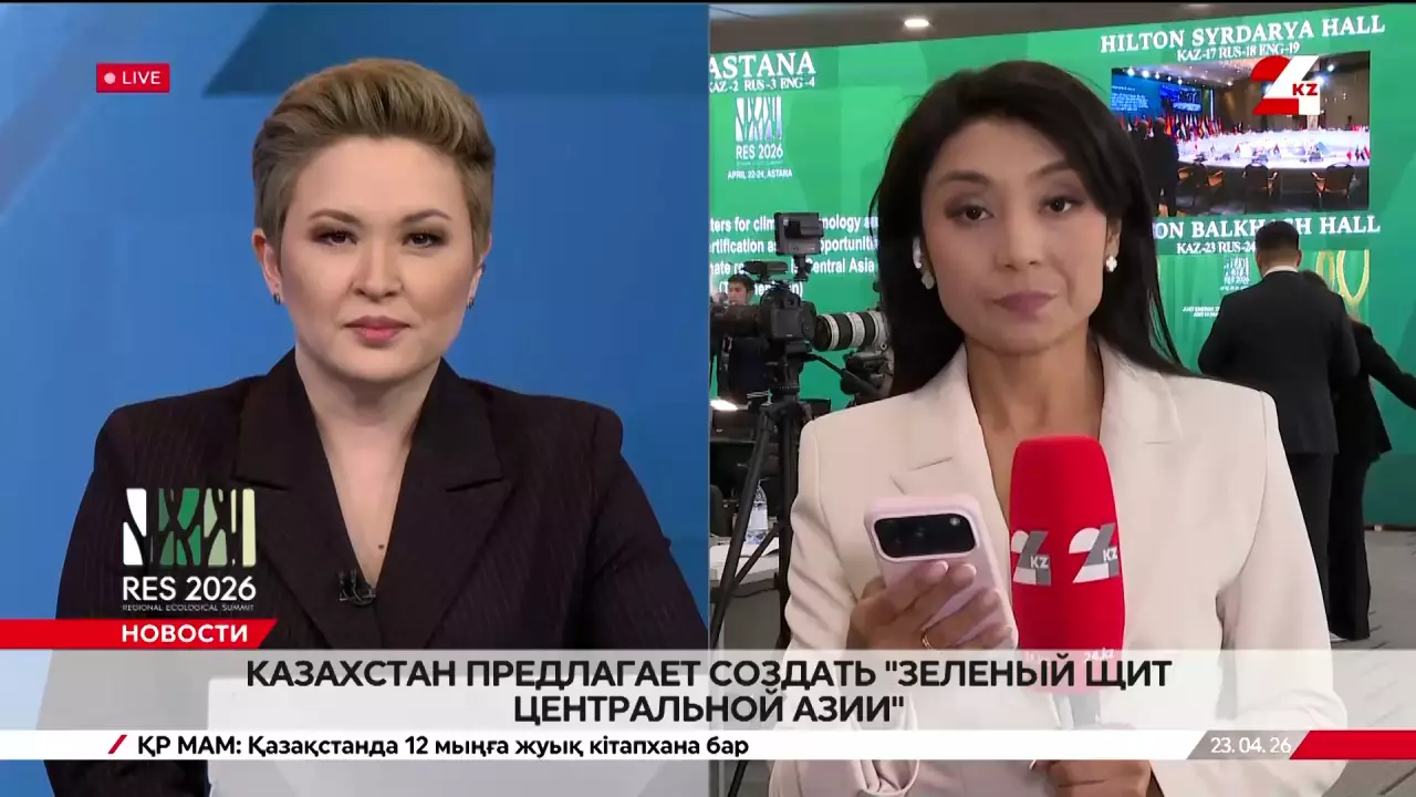 Казахстан предложил создать «Зелёный щит Центральной Азии». LIVE