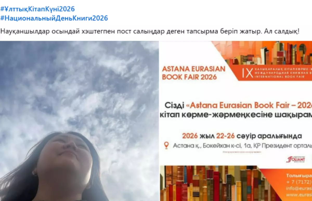 Көзбояушылық!: Баспагер кітап көрмесін қатаң сынап тастады