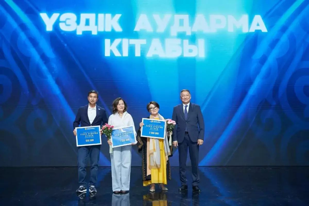 В Астане наградили победителей республиканского конкурса «Ұлттық кітап»