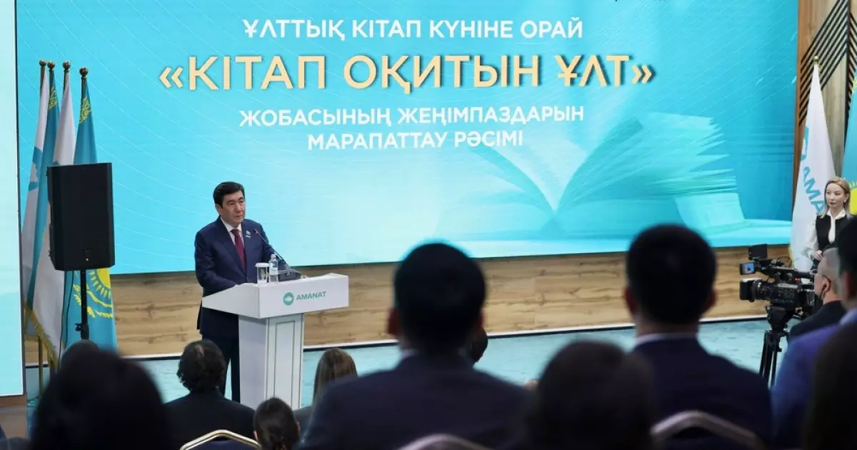   «AMANAT» партиясының «Кітап оқитын ұлт» жобасы жүздеген мың оқырманды біріктірді   