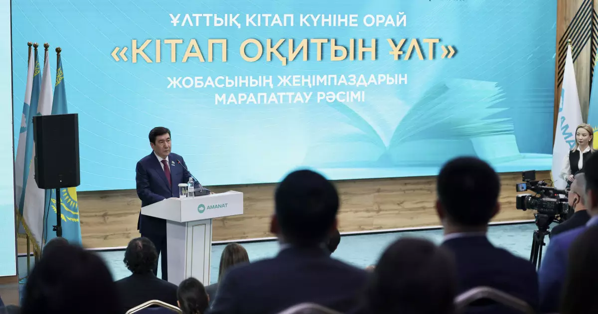  Астанада «AMANAT» партиясының «Кітап оқитын ұлт» жобасы қорытындыланды 