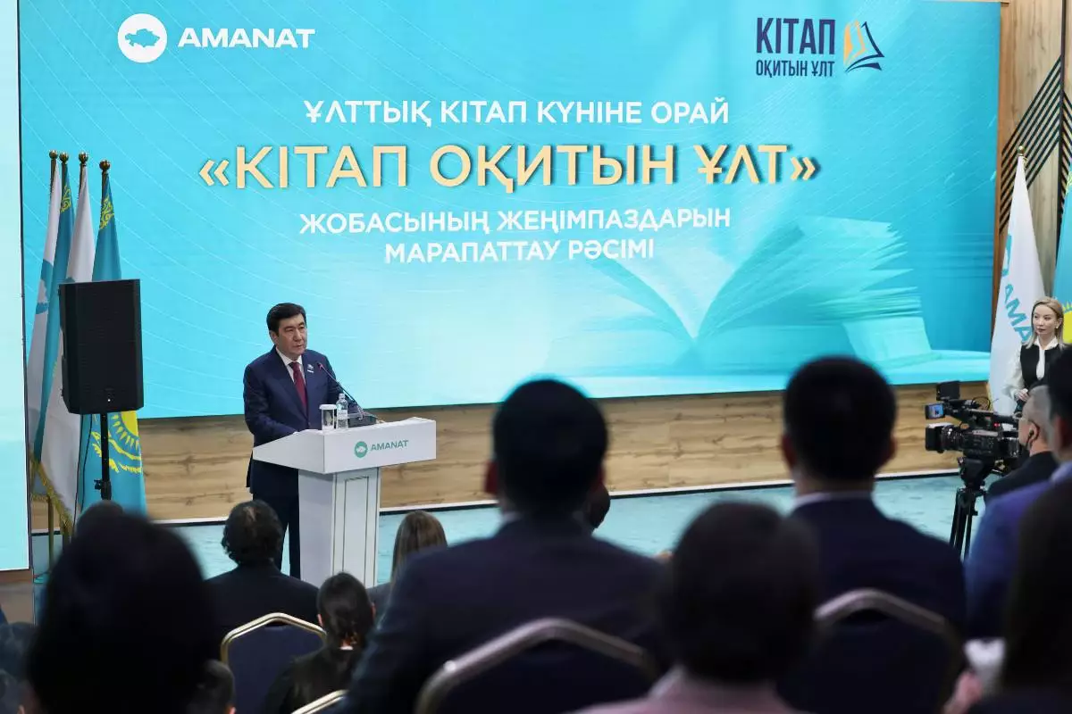 AMANAT партиясының "Кітап оқитын ұлт" жобасына 190 мың адам қатысты