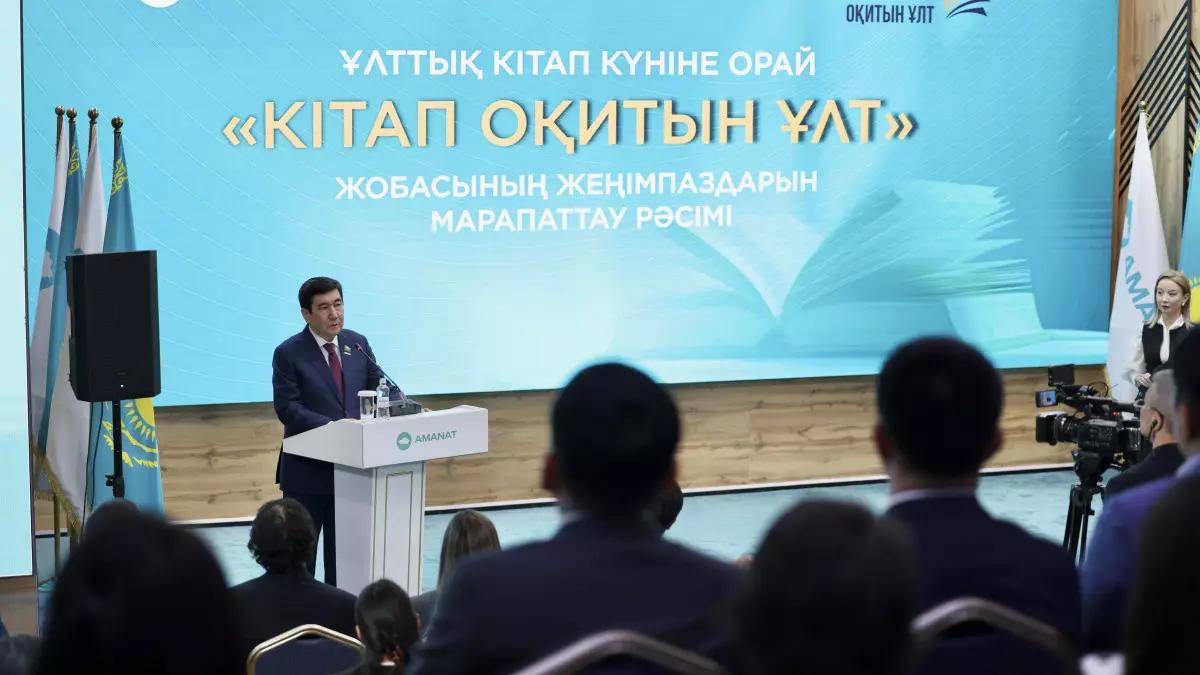 Партия «AMANAT» провела марафон чтения книг «Кітап оқитын ұлт»