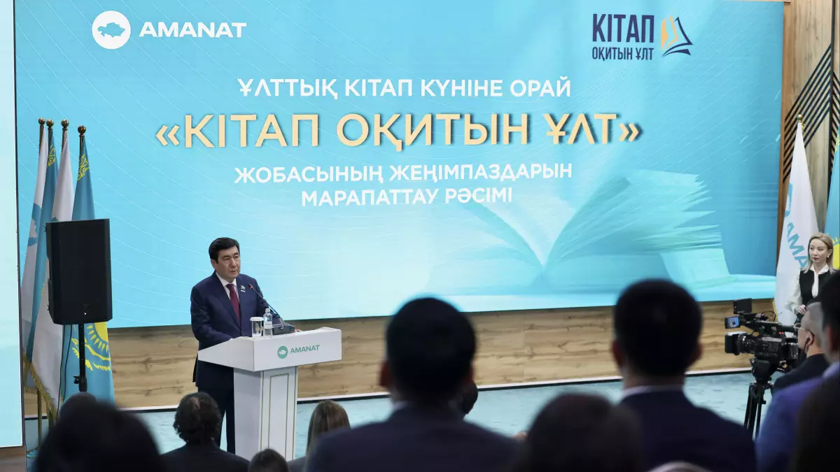 "Кітап оқитын ұлт" жобасының рекордтық көрсеткіштері жарияланды