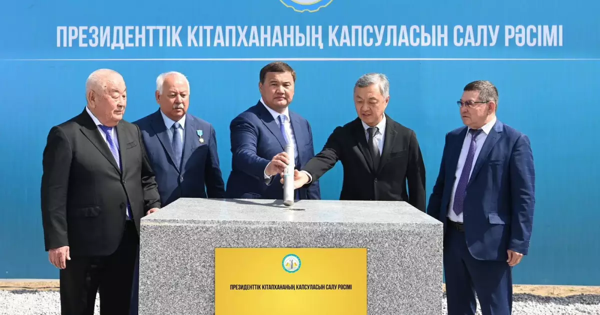   Қызылордада Президенттік кітапхананың іргетасы қаланды   