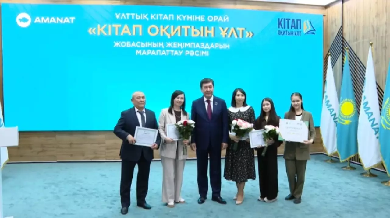 Лауреатов проекта «Кітап оқитын ұлт» наградили в Астане