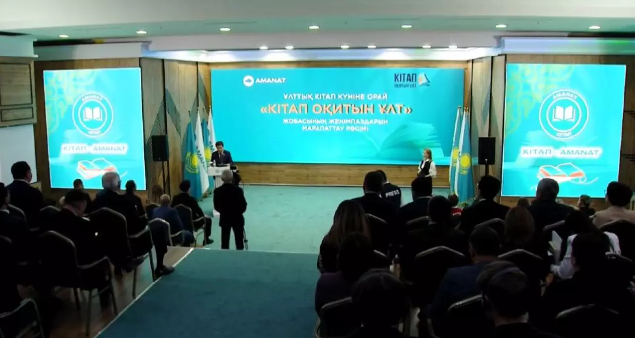 «Кітап оқитын ұлт» жобасының жеңімпаздары марапатталды