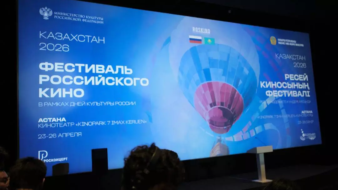 В Астане стартовал Фестиваль российского кино