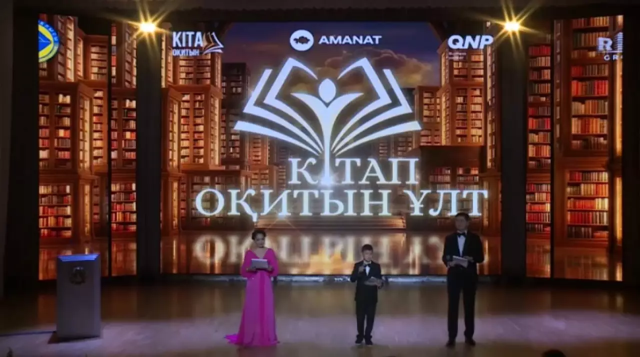 «Читающая нация»: призы вручили победителям в Караганде