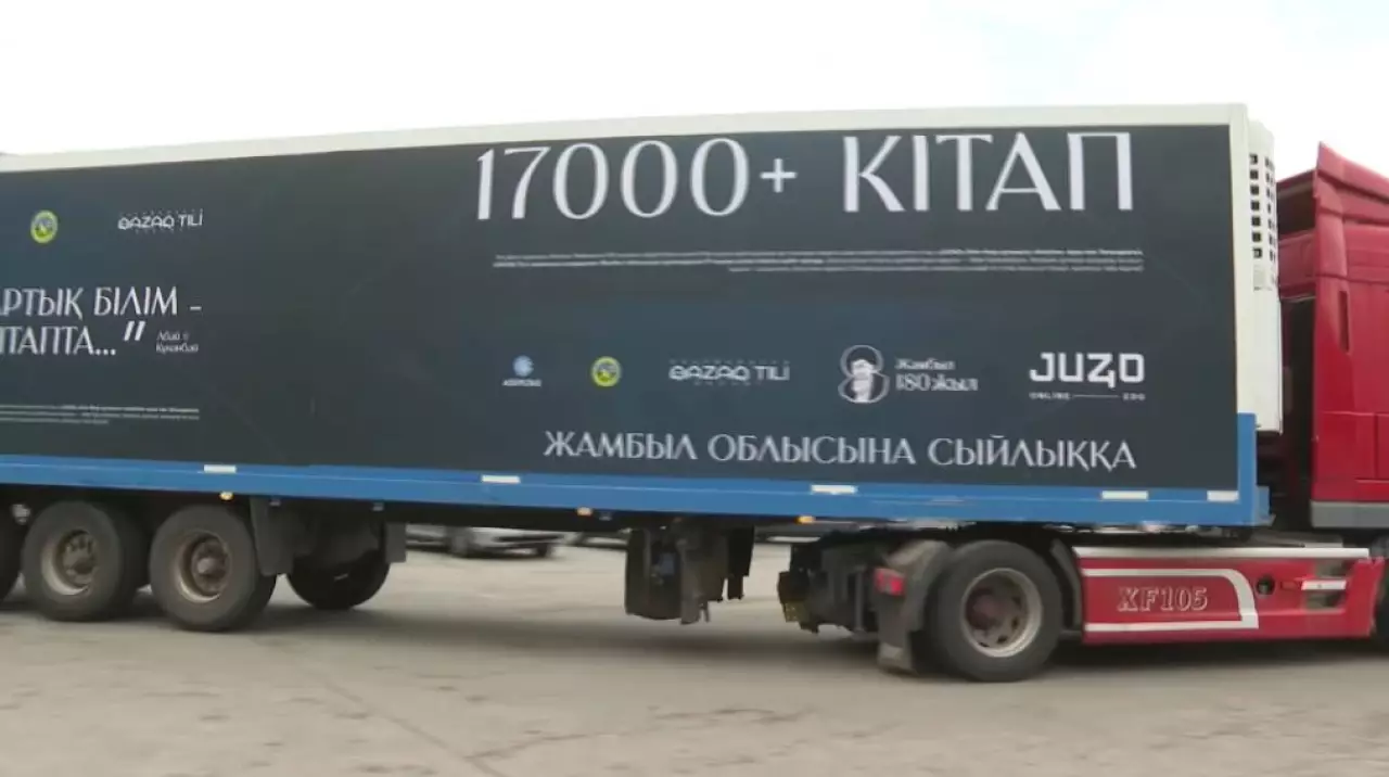 17 тысяч книг подарили школам Жамбылской области