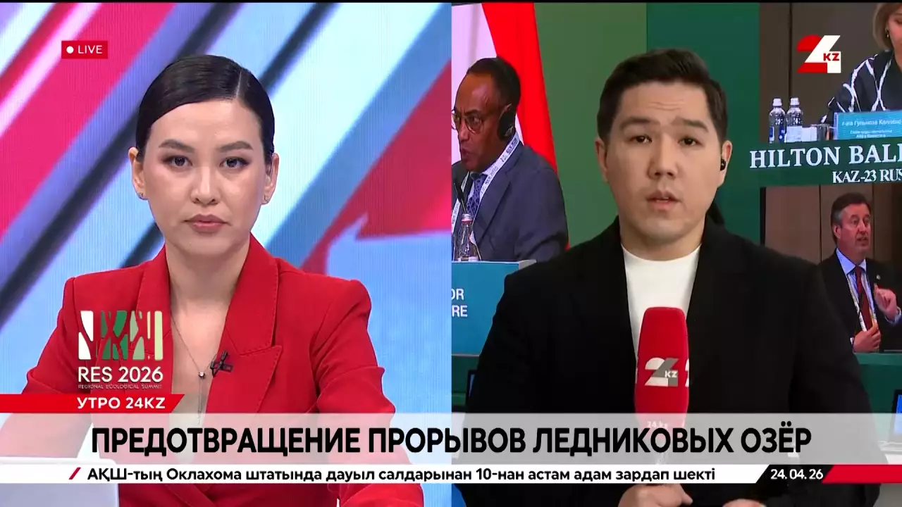 Предотвращение прорывов ледниковых озёр. LIVE