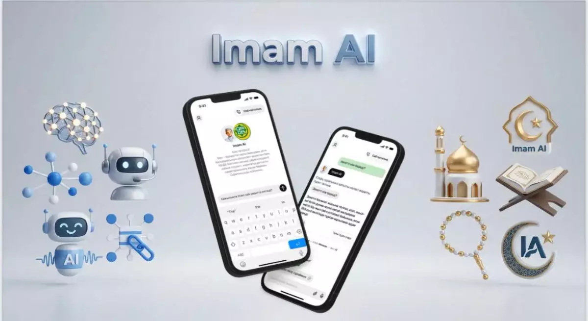 AI-имам: в Казахстане религиозные консультации доверят искусственному интеллекту