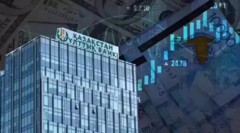 Нацбанк Казахстана в четвёртый раз сохранил базовую ставку в 18%