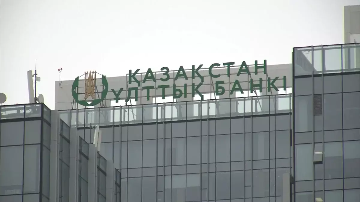 Ұлттық банк базалық мөлшерлемені 18,0% деңгейінде сақтап қалды