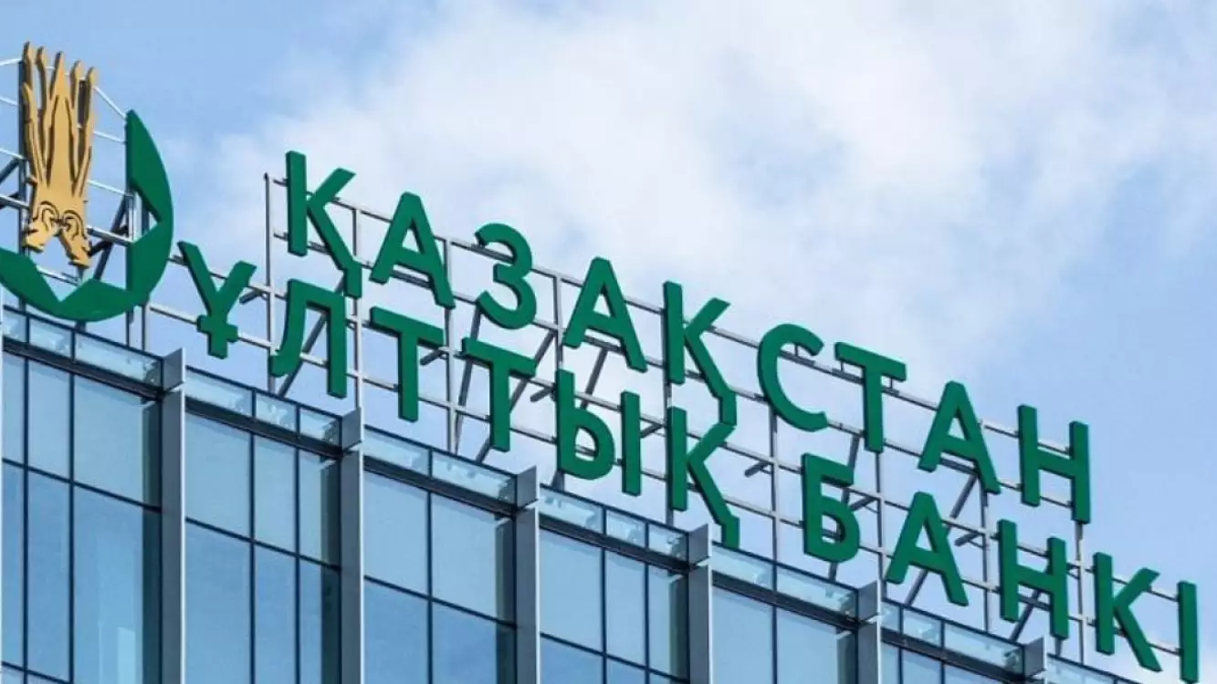 Несие мен депозит жағдайы: Базалық ставка наурыздағы деңгейінде сақталды