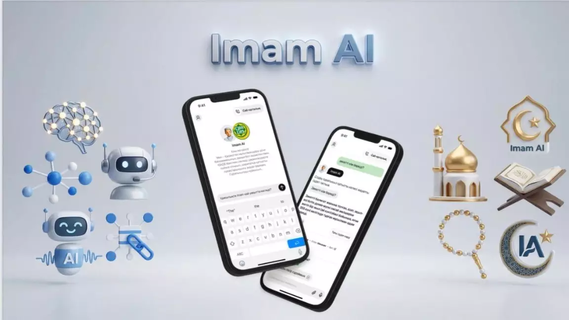 ҚМДБ Imam AI жүйесін іске қоспақ